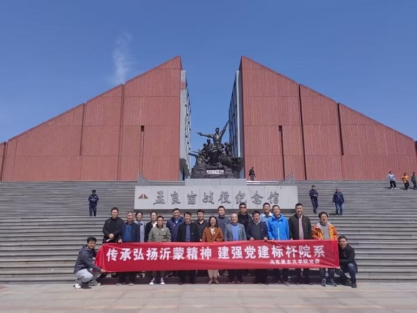 公司赴沂蒙革命老区开展党日活动